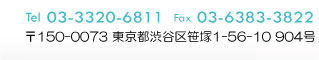 Tel:03-3320-6811 〒150?0073 東京都渋谷区笹塚1?56?10?904